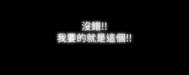 《偶像女团》第57话 第58页