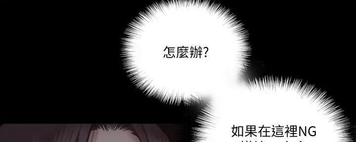 《偶像女团》第57话 第62页