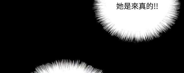 《偶像女团》第57话 第72页