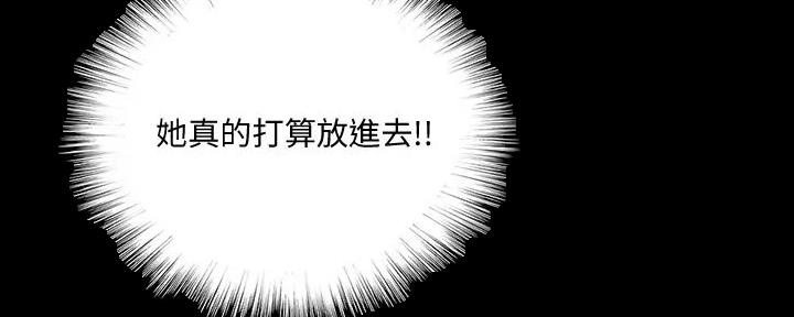 《偶像女团》第57话 第73页
