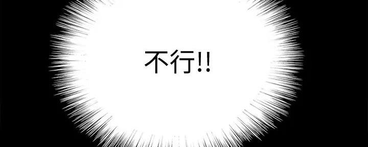 《偶像女团》第57话 第75页