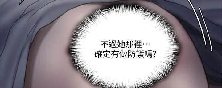 《偶像女团》第57话 第7页