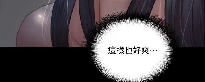 《偶像女团》第57话 第94页