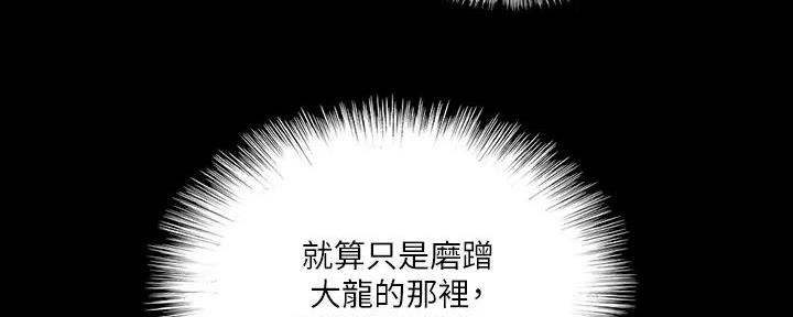 《偶像女团》第57话 第95页