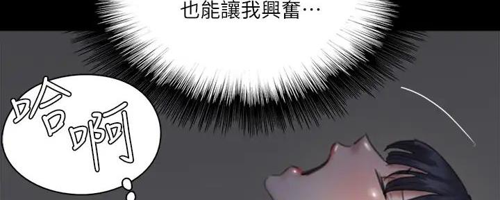 《偶像女团》第57话 第96页