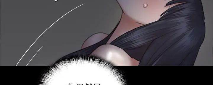 《偶像女团》第57话 第97页