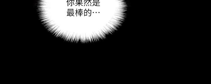 《偶像女团》第57话 第98页