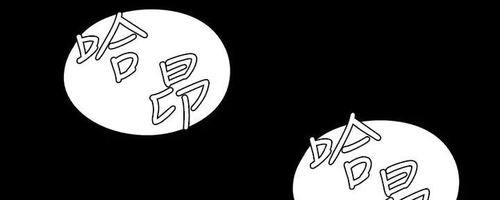 《偶像女团》第57话 第99页