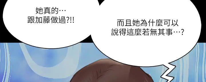 《偶像女团》第55话 第110页