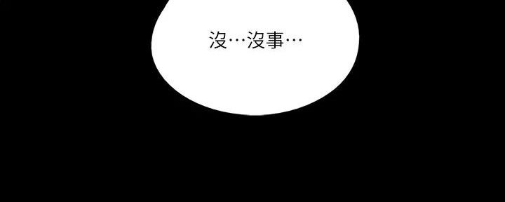 《偶像女团》第55话 第117页