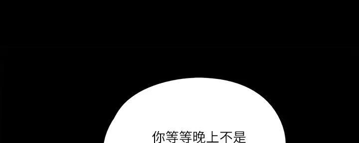 《偶像女团》第55话 第118页