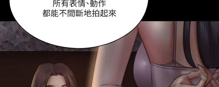 《偶像女团》第55话 第124页