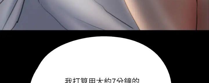 《偶像女团》第55话 第127页