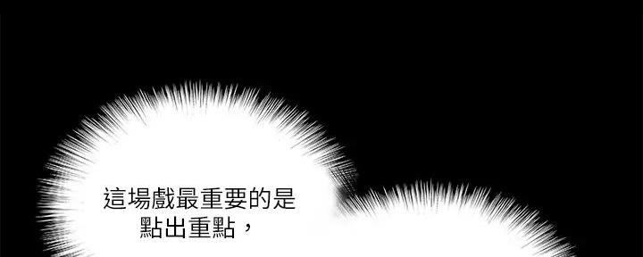 《偶像女团》第55话 第12页