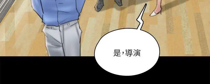 《偶像女团》第55话 第137页