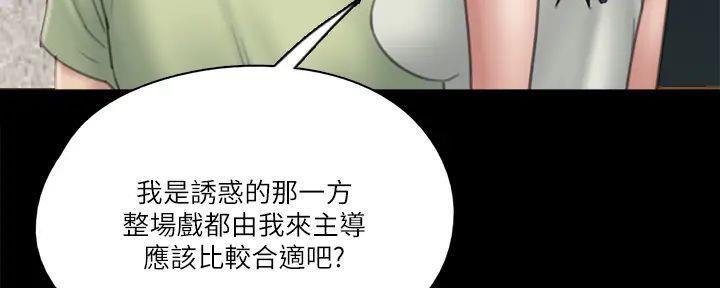 《偶像女团》第55话 第141页