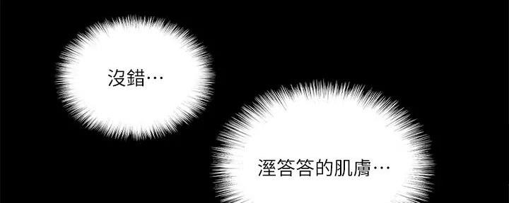 《偶像女团》第55话 第16页