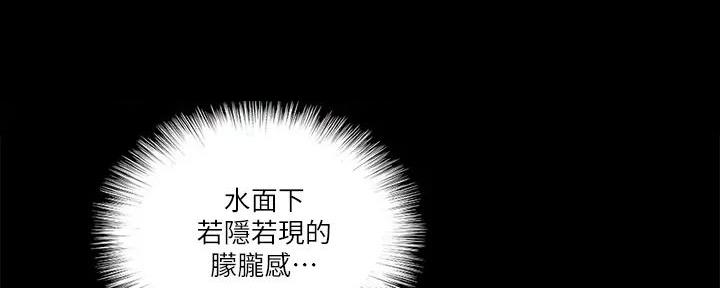 《偶像女团》第55话 第19页