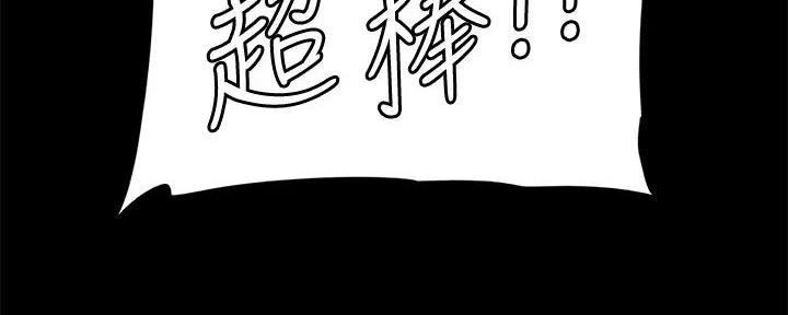 《偶像女团》第55话 第47页
