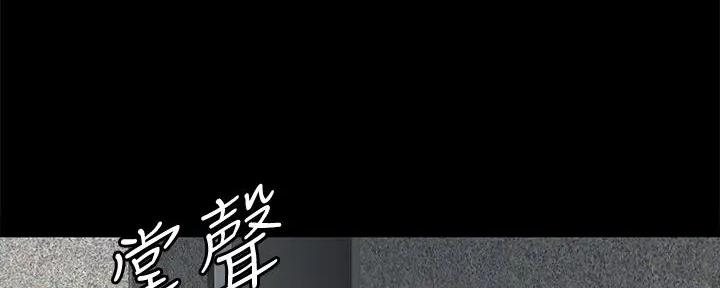 《偶像女团》第55话 第48页