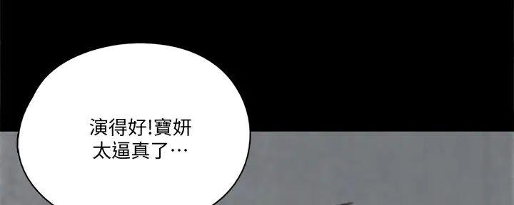 《偶像女团》第55话 第52页
