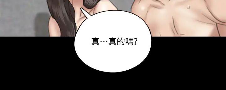 《偶像女团》第55话 第54页