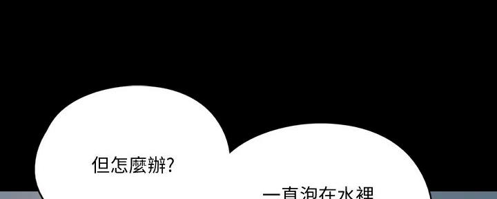 《偶像女团》第55话 第55页
