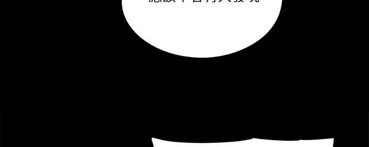 《偶像女团》第55话 第61页