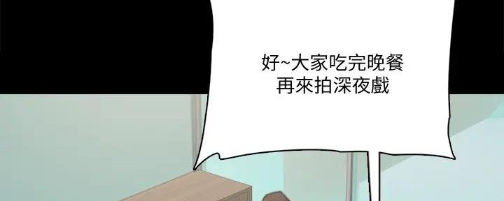《偶像女团》第55话 第62页