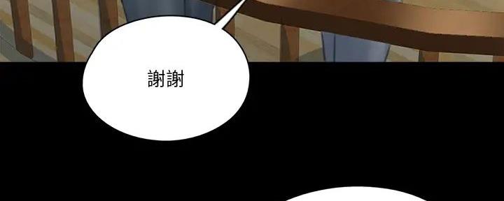 《偶像女团》第55话 第72页