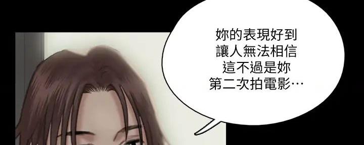 《偶像女团》第55话 第73页