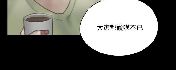 《偶像女团》第55话 第75页