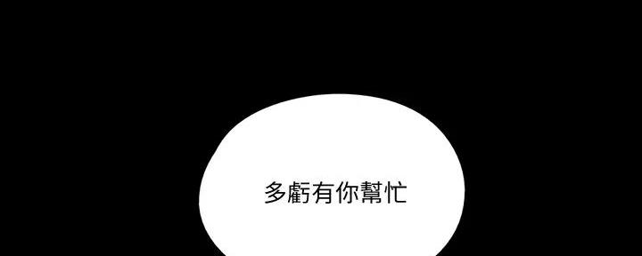 《偶像女团》第55话 第76页