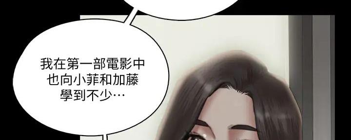 《偶像女团》第55话 第77页