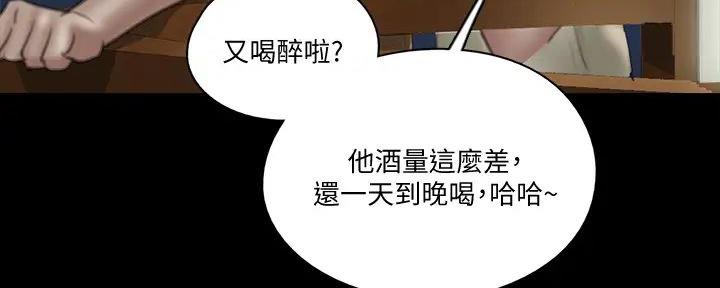 《偶像女团》第55话 第84页