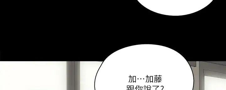 《偶像女团》第55话 第91页