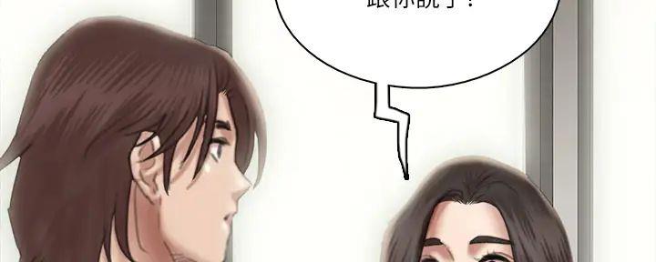 《偶像女团》第55话 第92页