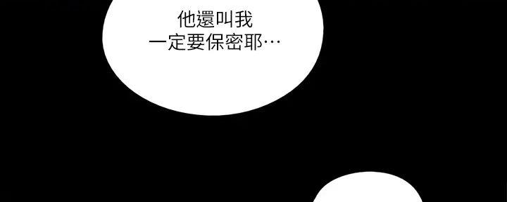 《偶像女团》第55话 第95页