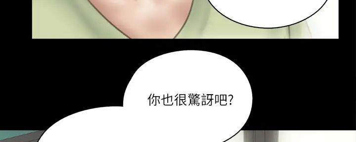 《偶像女团》第55话 第98页