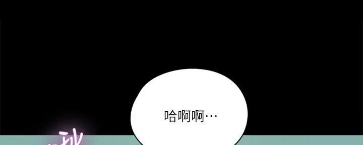 《偶像女团》第55话 第9页
