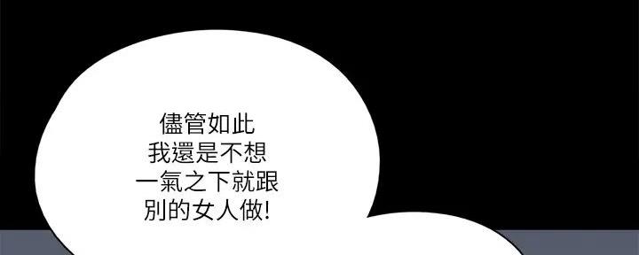 《偶像女团》第59话 第16页