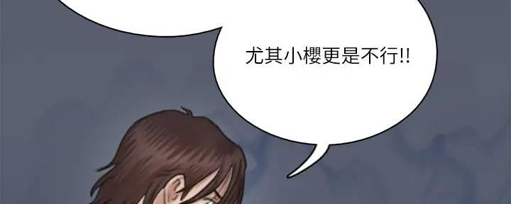 《偶像女团》第59话 第17页