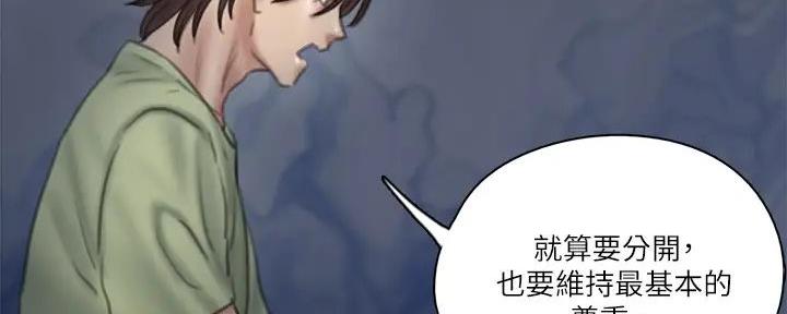 《偶像女团》第59话 第18页