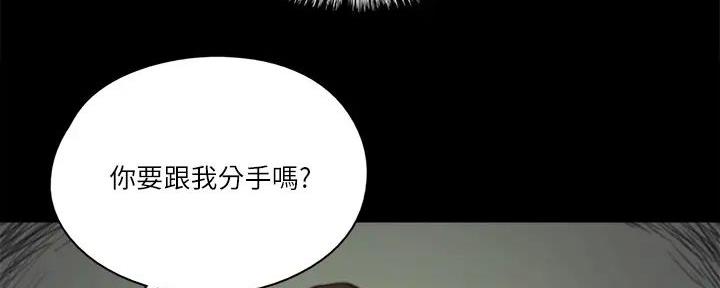 《偶像女团》第59话 第22页