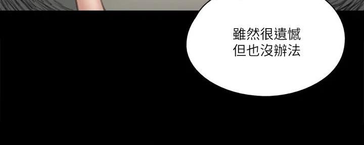 《偶像女团》第59话 第25页