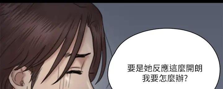 《偶像女团》第59话 第26页
