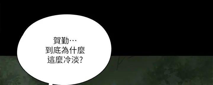 《偶像女团》第59话 第31页