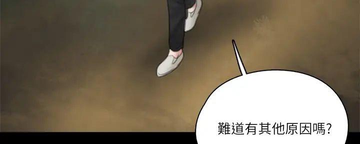 《偶像女团》第59话 第34页