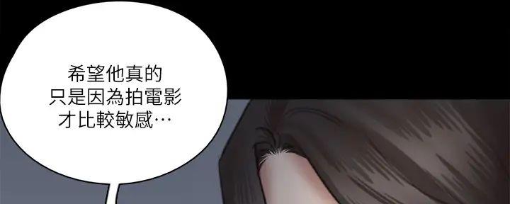 《偶像女团》第59话 第36页
