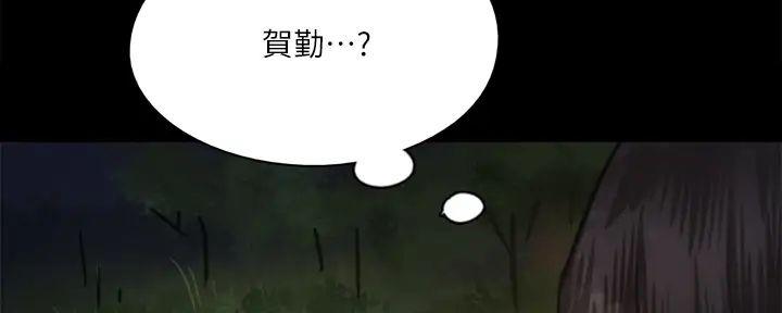 《偶像女团》第59话 第43页